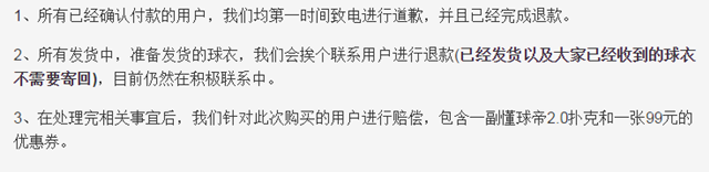 千万美金B轮，1000万用户，砸广告，试电商的懂球帝把钱全花刀刃上了