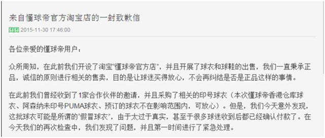 千万美金B轮，1000万用户，砸广告，试电商的懂球帝把钱全花刀刃上了