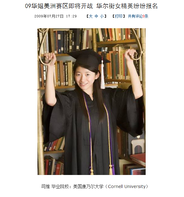 当过女学霸，进过投行，还有选美？！如今却成了霸道女总裁！